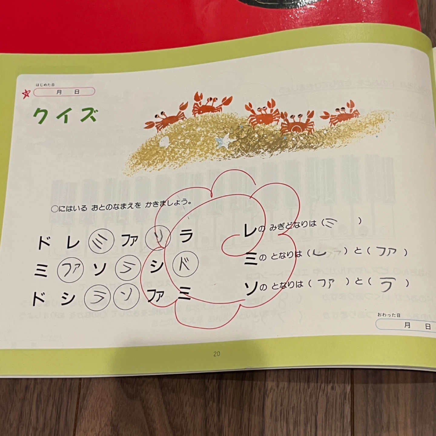 みんなのオルガン・ピアノの本 1・2 とワークブックセットの写真5枚目