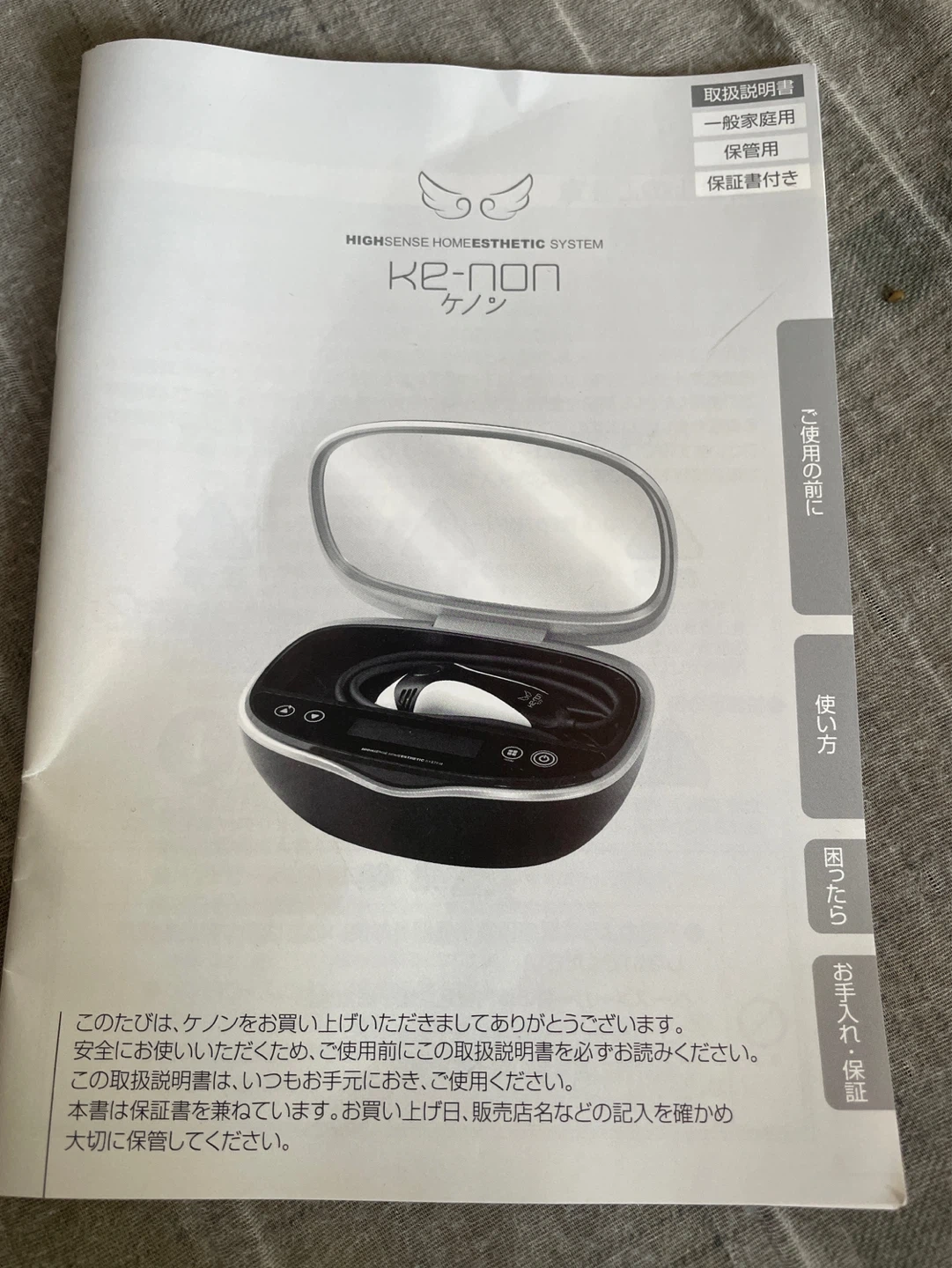 ケノン フラッシュ式脱毛器の写真3枚目