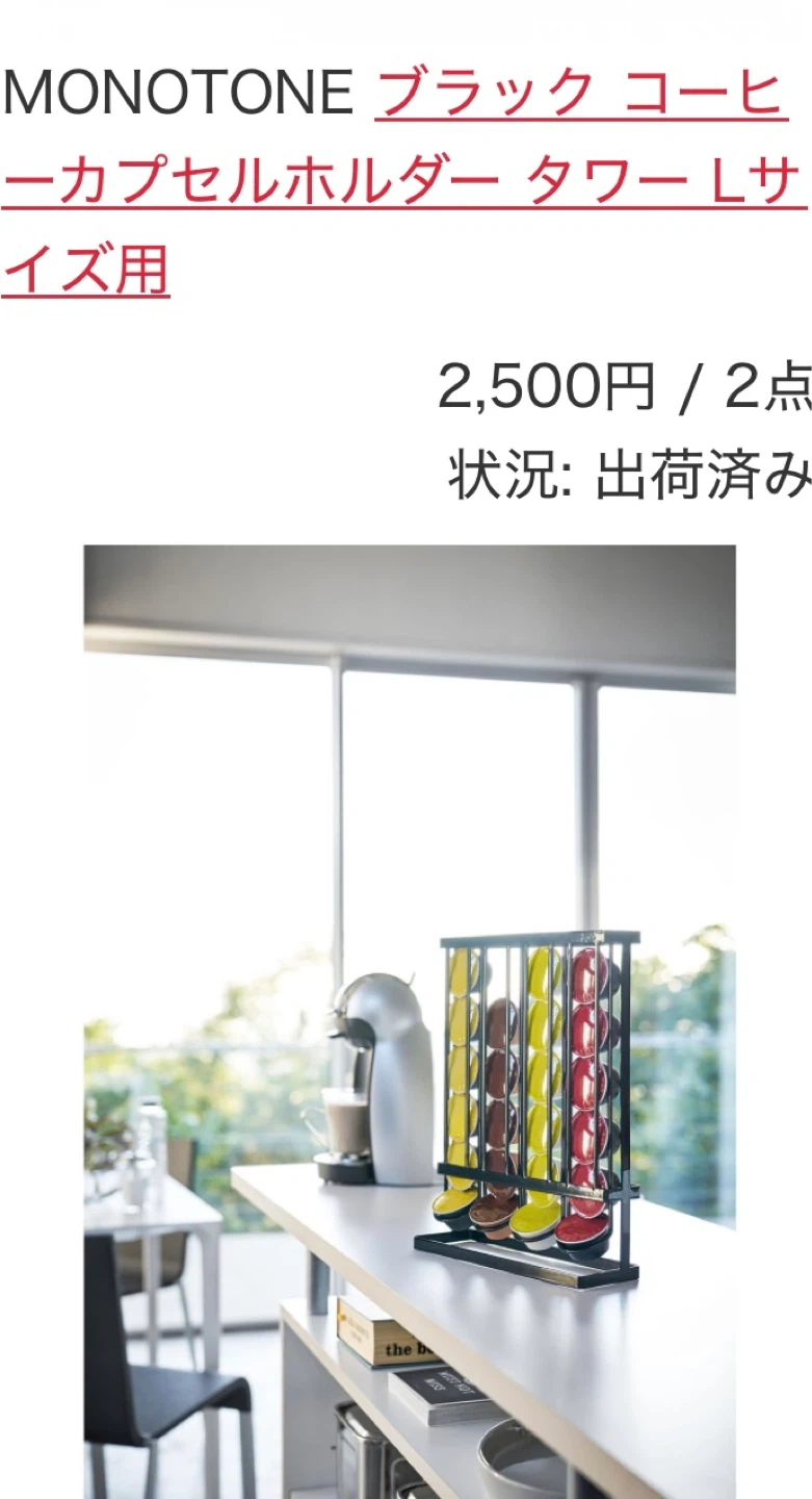 ドルチェグスト専用 カプセルホルダースタンド1個300円の写真7枚目