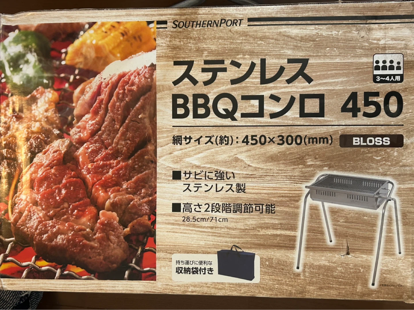 サザンポート ステンレスBBQコンロ 450の写真2枚目