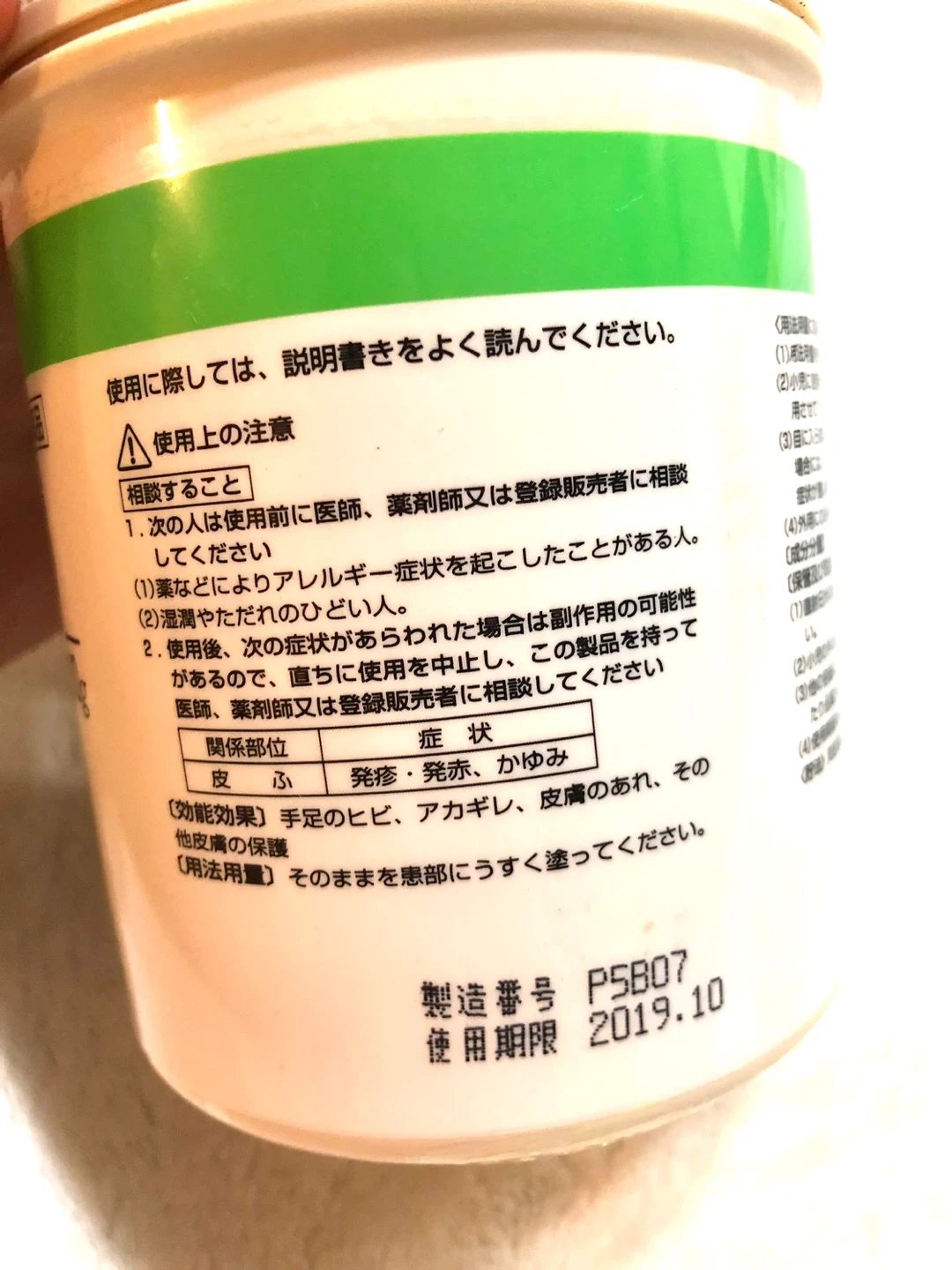 ✨🌟健栄製薬の白色ワセリン500gです。手足 のヒビやアカギレ、皮膚の保護にお使い いただけます。の写真2枚目