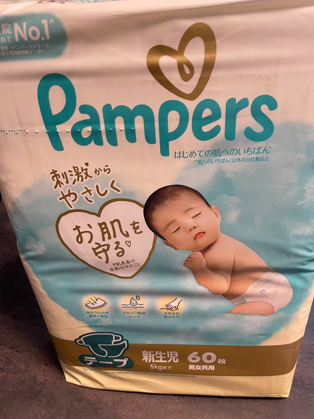 パンパース おむつ 新生児用 新品