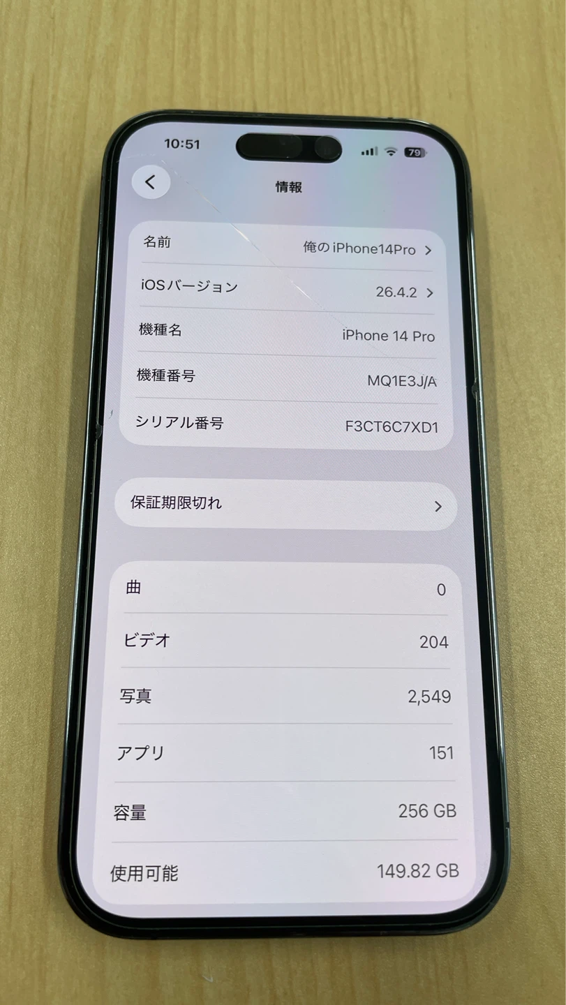 最終日アップル iPhone 14 Pro 256GB パープルの写真8枚目