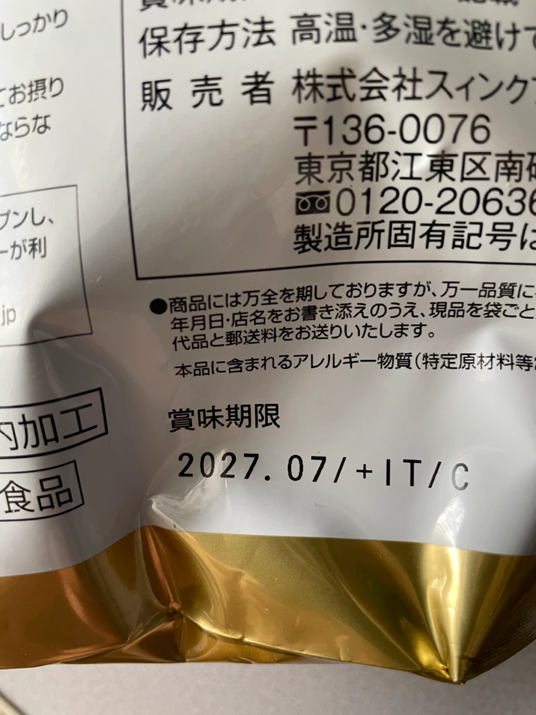ゴールドジム ホエイプロテイン チョコレート 720gの写真3枚目