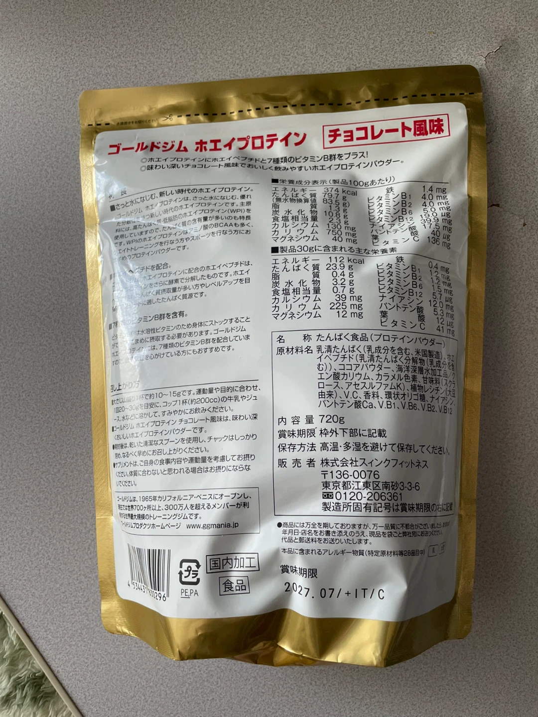 ゴールドジム ホエイプロテイン チョコレート 720gの写真2枚目