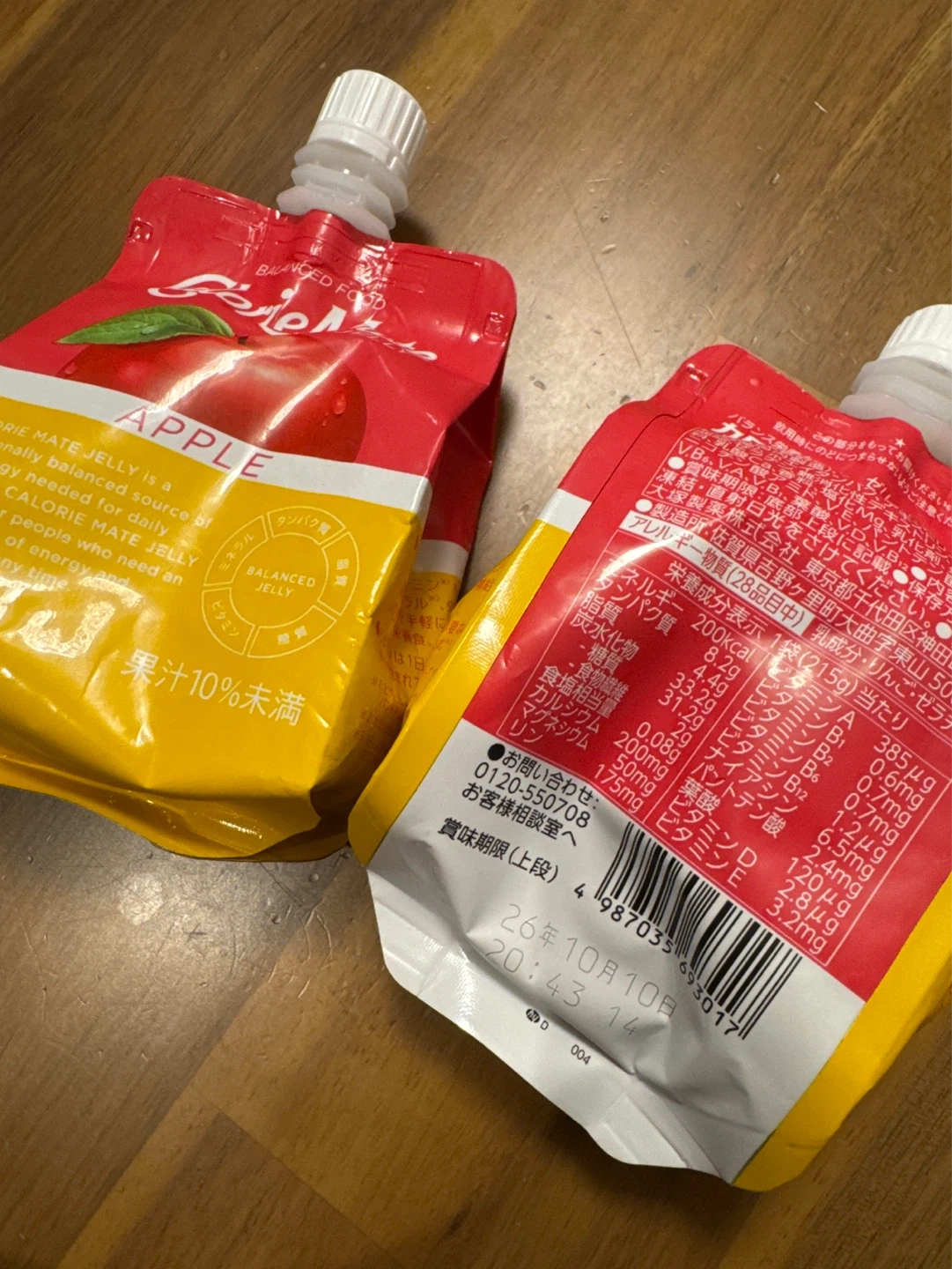 カロリーメイト ゼリー アップル味 2袋セット