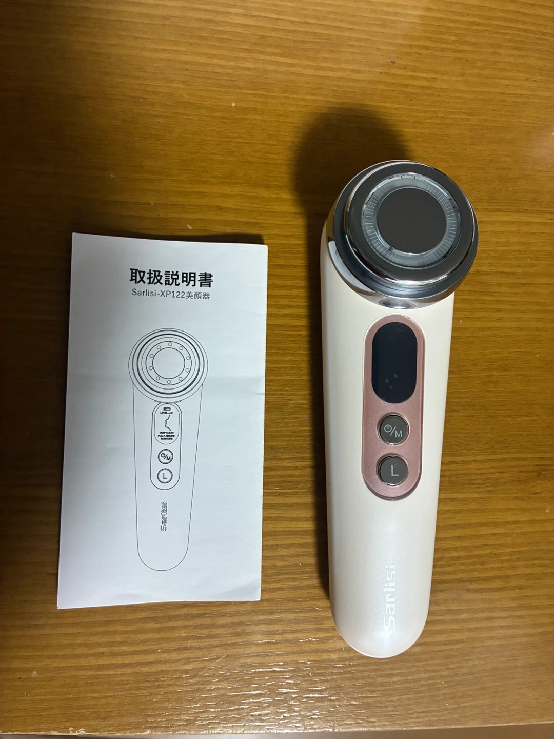サーリシ 多機能美顔器 XP122