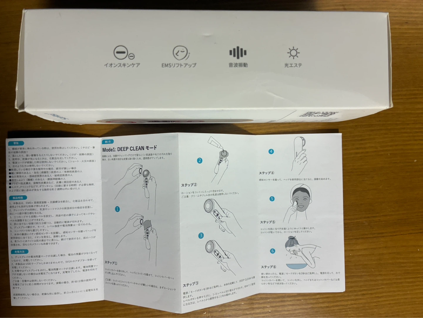 サーリシ 多機能美顔器 XP122の写真6枚目