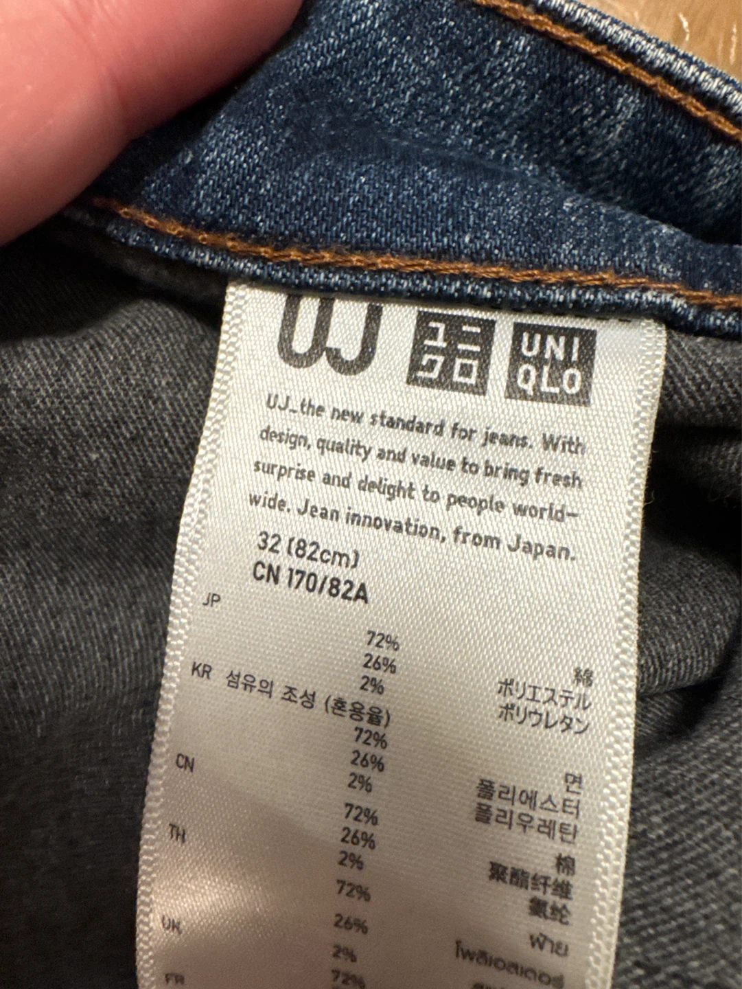 ユニクロ UJ デニムパンツ 32インチ 82cmの写真3枚目