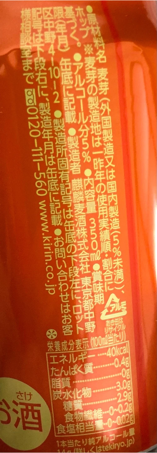 キリングッドエール 350ml 6本の写真2枚目