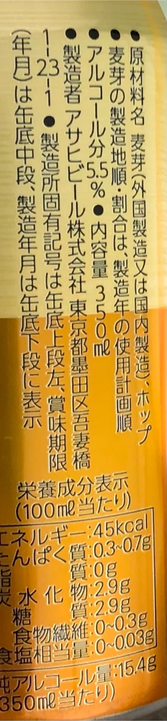 アサヒ ゴールド 350ml 6本の写真2枚目