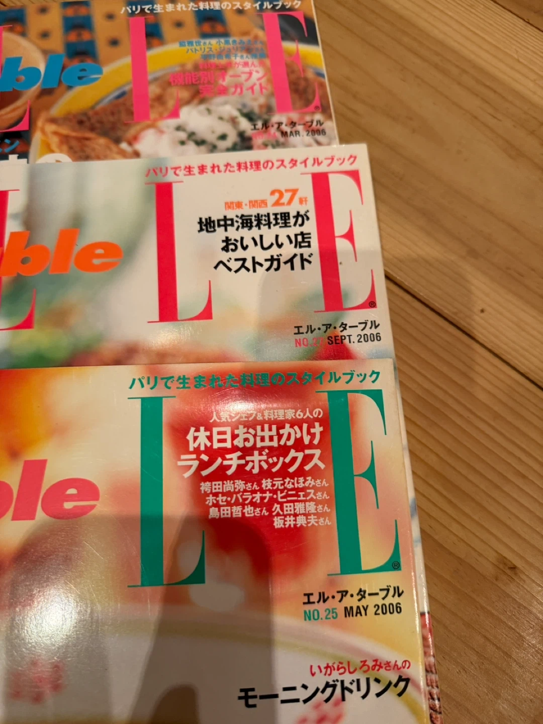 エル・ア・ターブル 雑誌4冊セットの写真2枚目