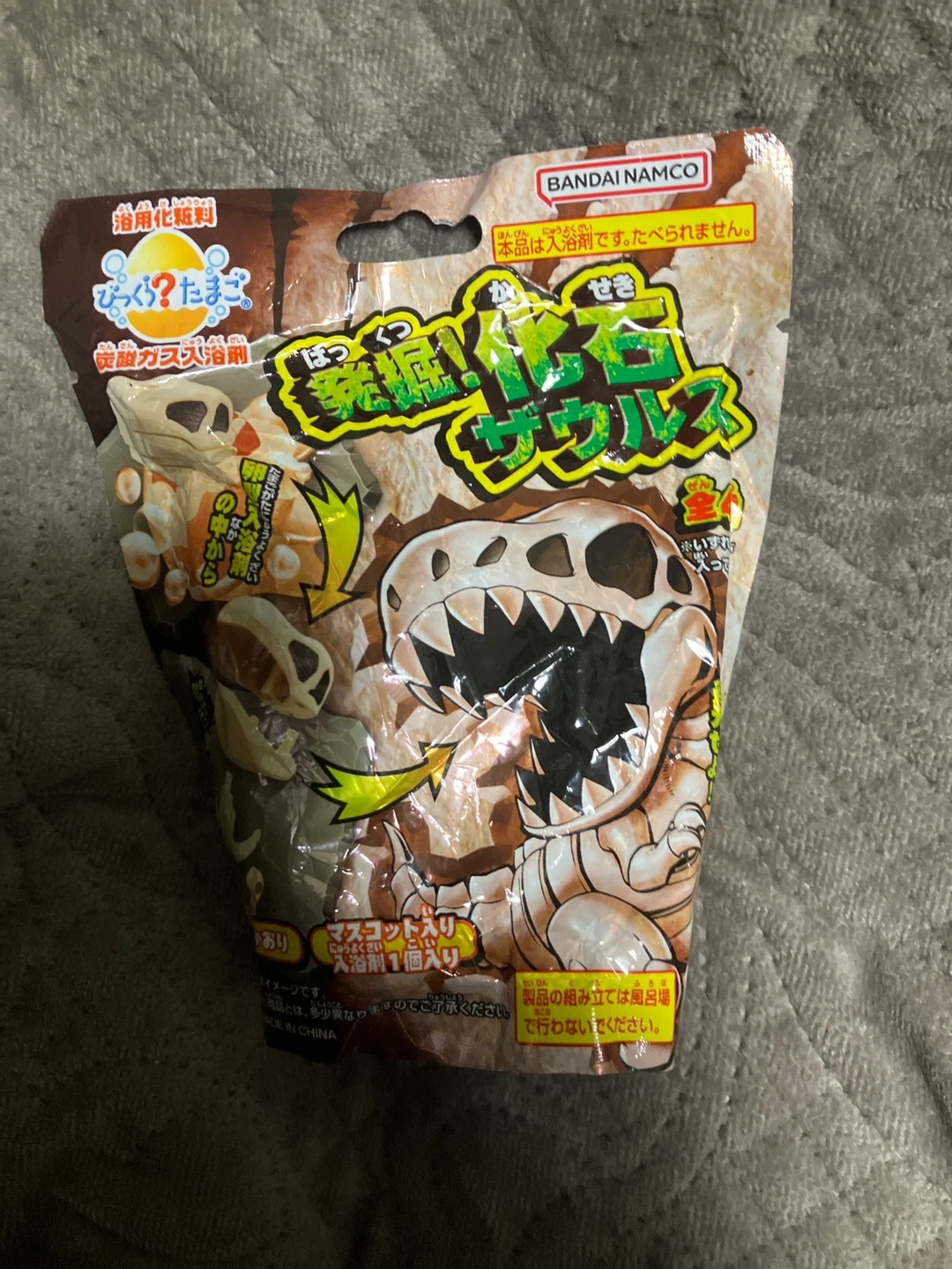 バンダイ びっくらたまご 発掘!化石ザウルス