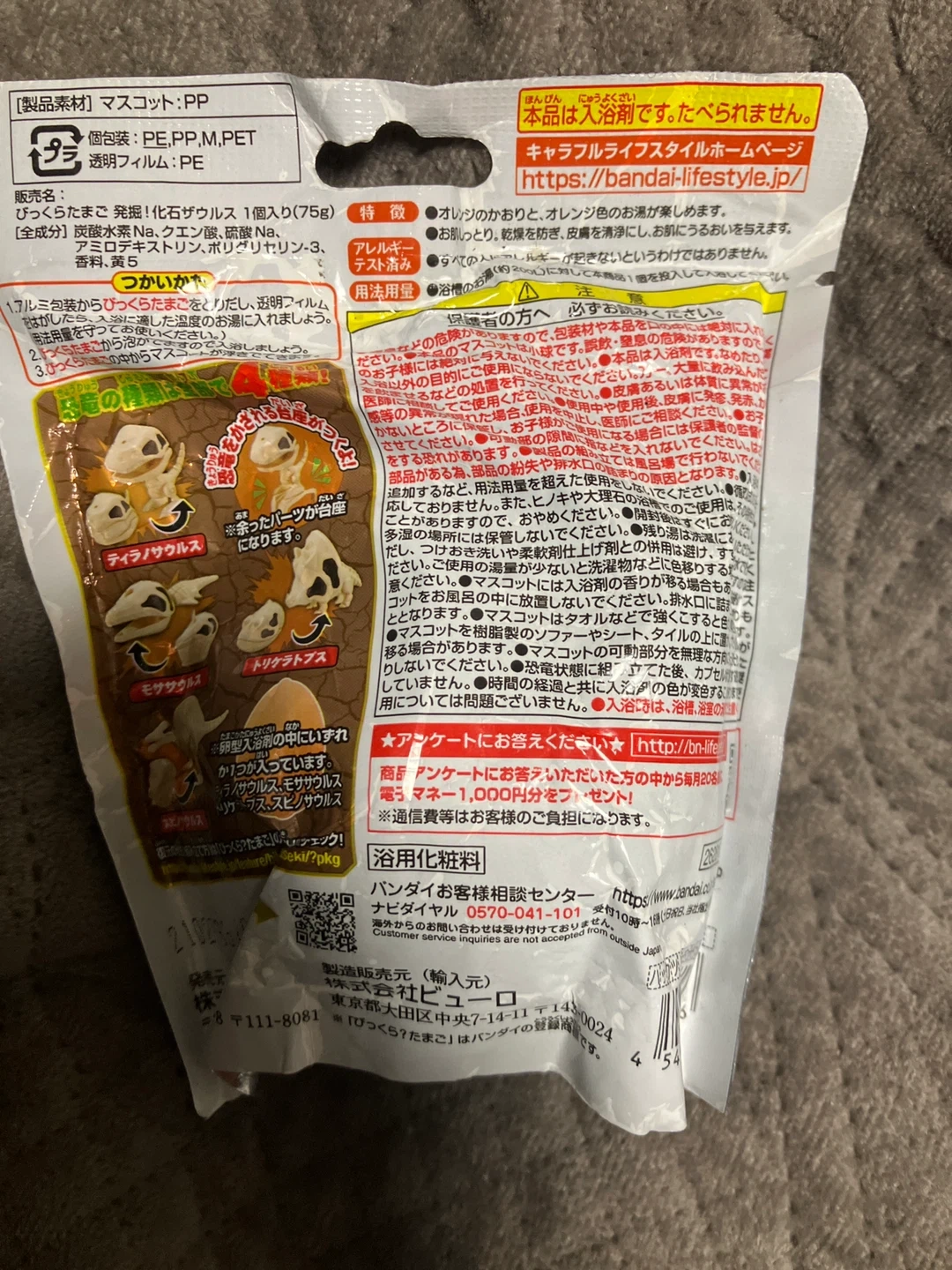 バンダイ びっくらたまご 発掘!化石ザウルスの写真2枚目