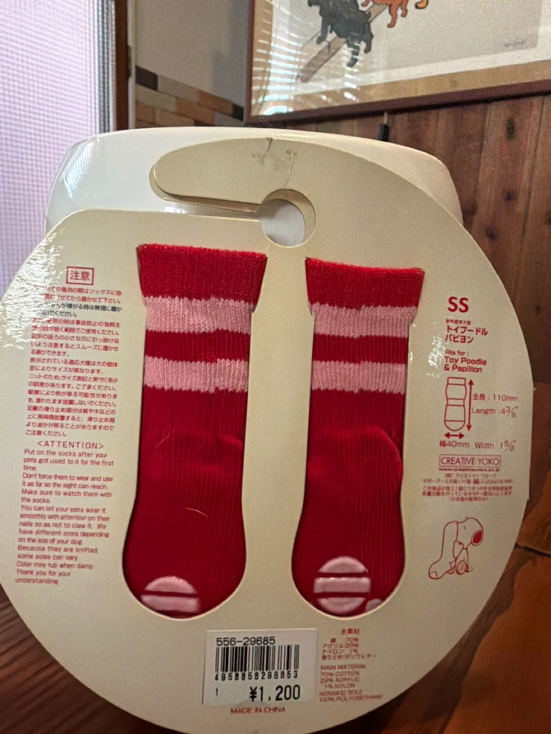 スヌーピー ペット用靴下 SSサイズ 4足セットの写真2枚目