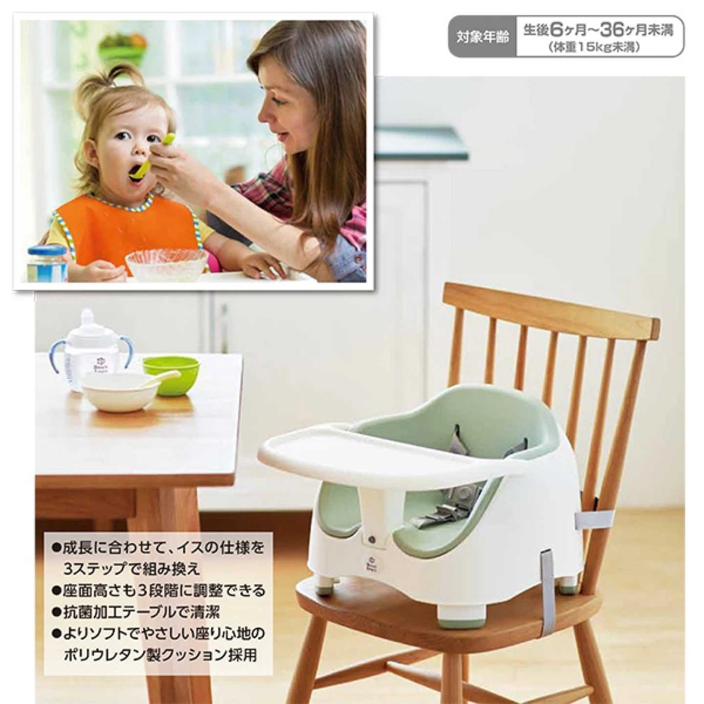スマートエンジェル ベビーチェア テーブル付きの写真4枚目
