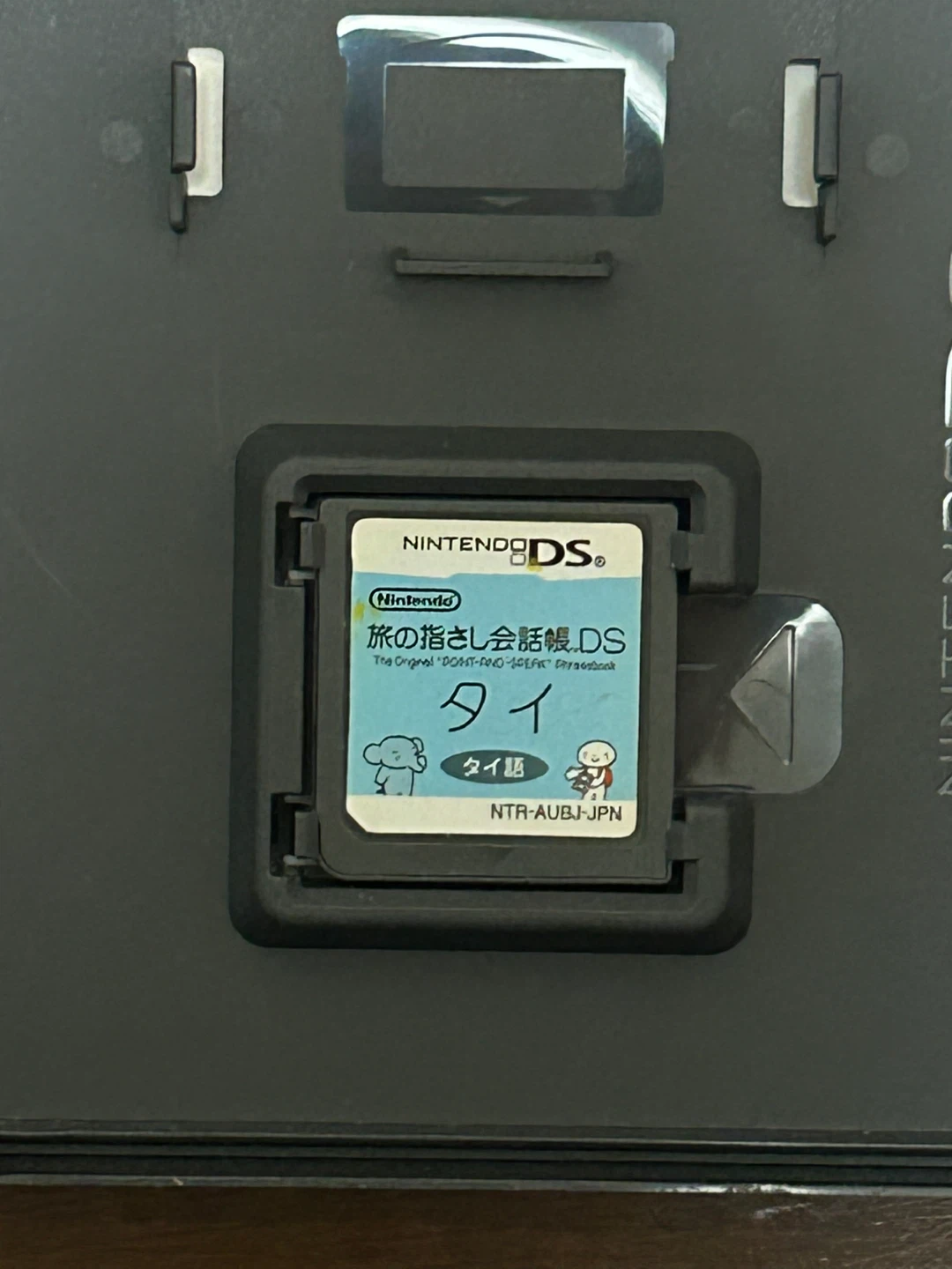 ニンテンドーDS 旅の指さし会話帳DS タイ語の写真3枚目
