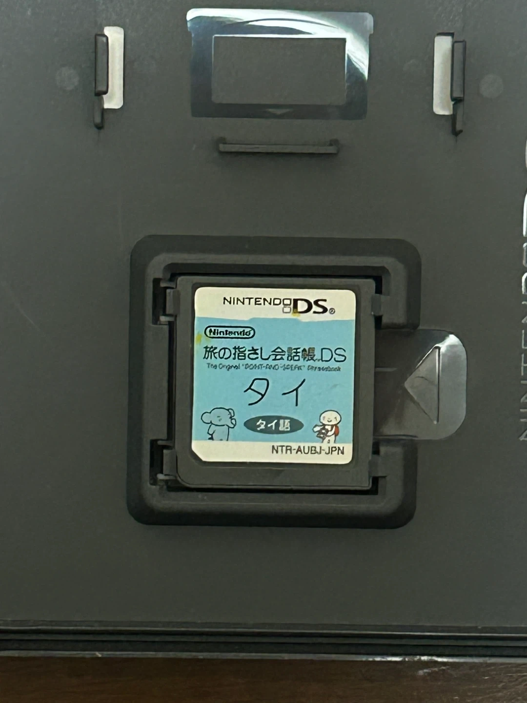 ニンテンドーDS 旅の指さし会話帳DS タイ語の写真3枚目