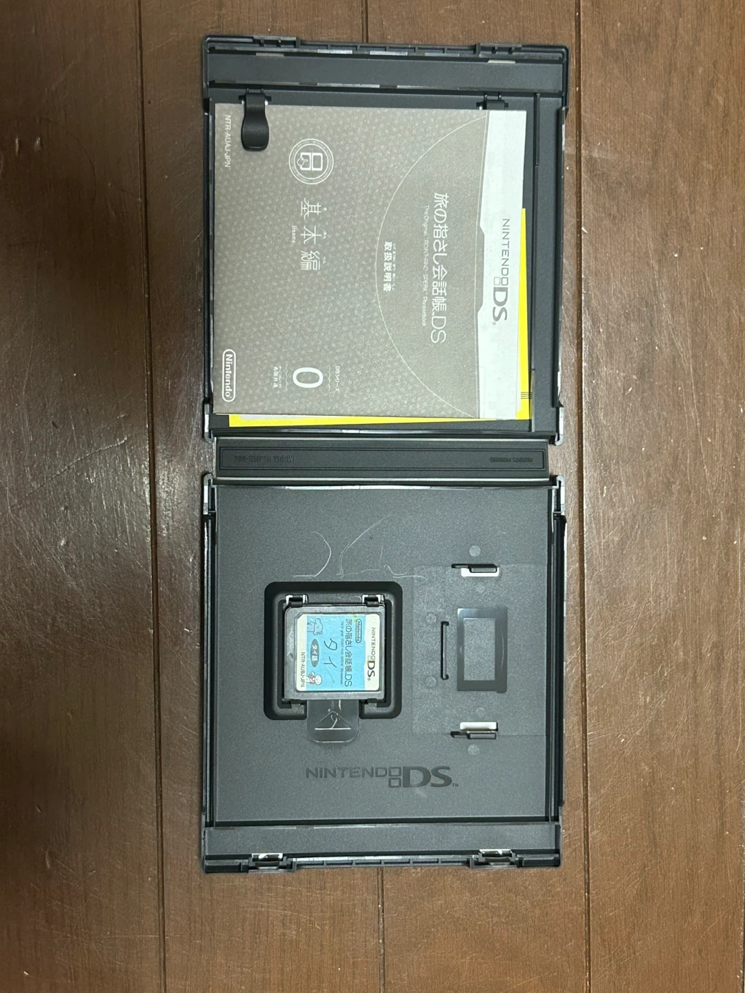 ニンテンドーDS 旅の指さし会話帳DS タイ語の写真2枚目