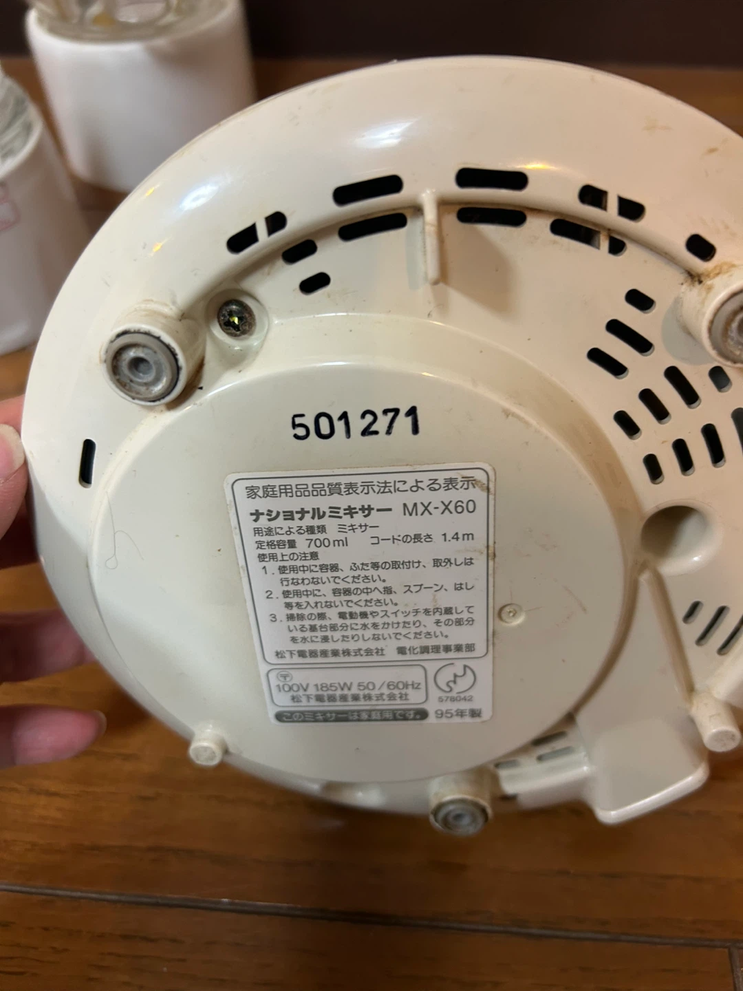 ナショナル ミキサー MX-X60 700mlの写真3枚目