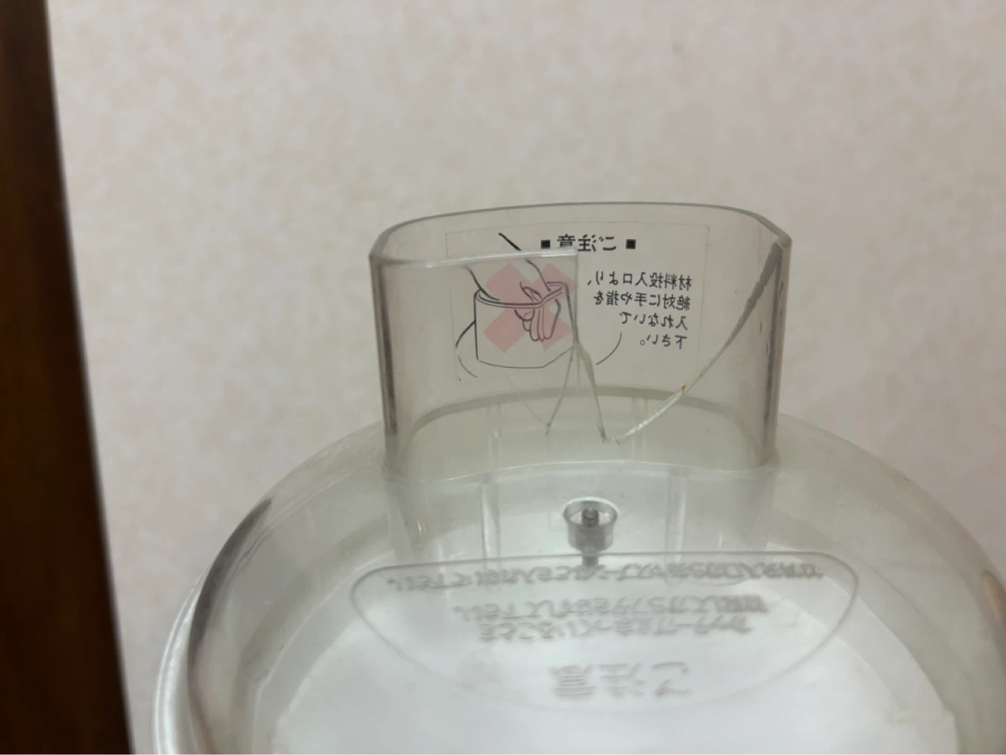 テスコム フードプロセッサー TK-551の写真4枚目