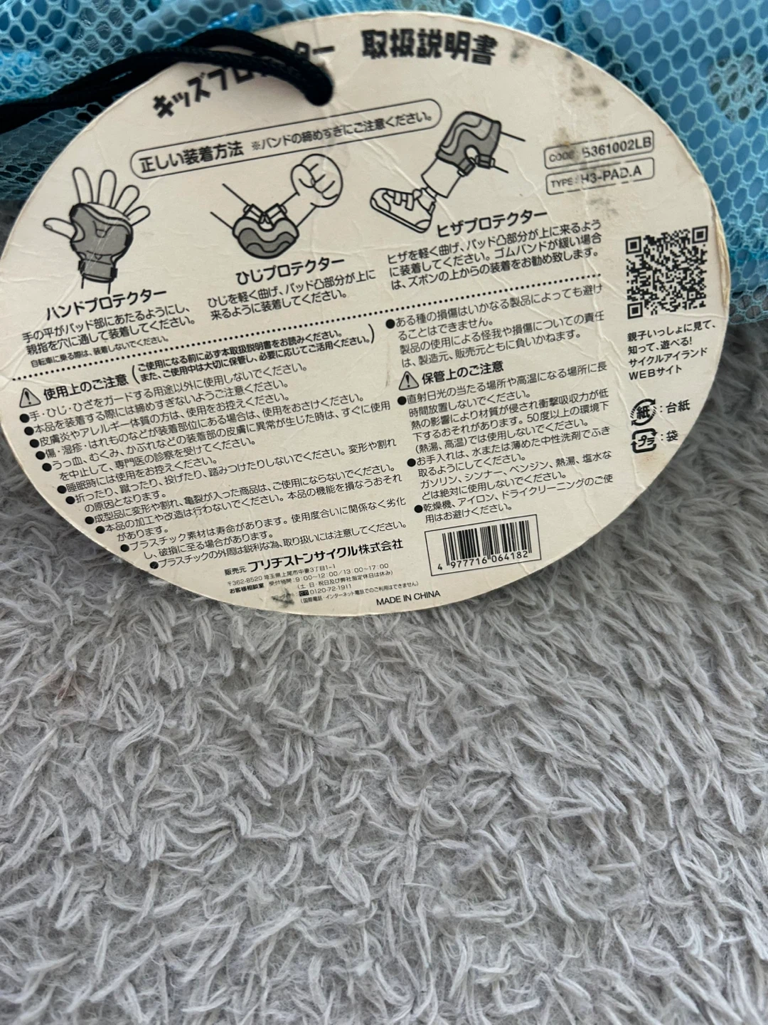 ブリヂストン キッズヘルメット プロテクターセット トーマスの写真4枚目
