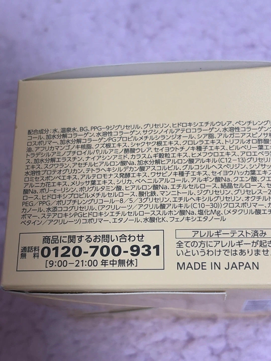 キューサイ 大容量サイズコラリッチEX 120gの写真4枚目