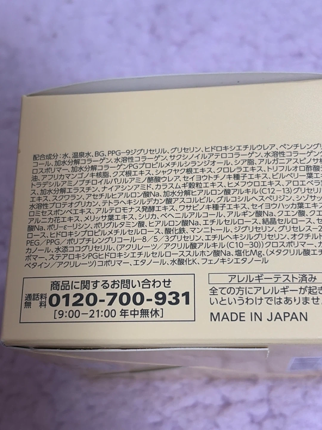 キューサイ 大容量サイズコラリッチEX 120gの写真4枚目