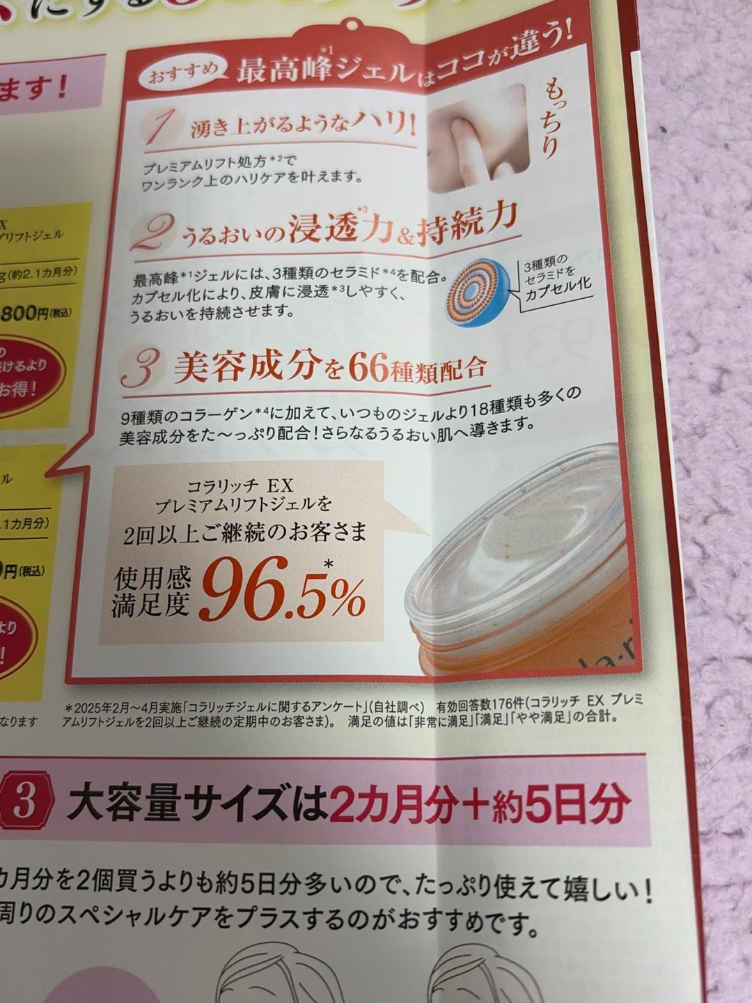 キューサイ 大容量サイズコラリッチEX 120gの写真6枚目