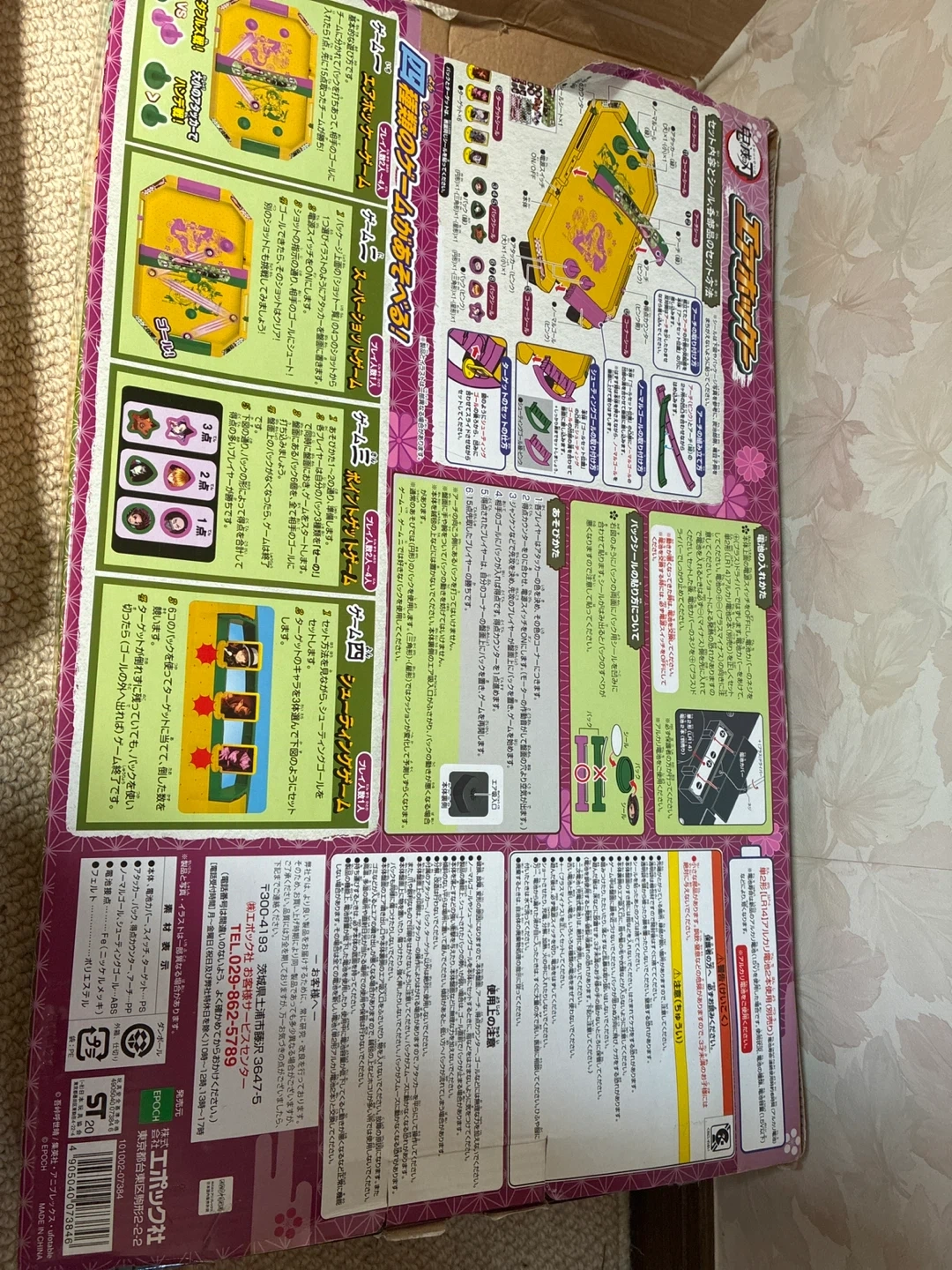 エポック社 鬼滅の刃 エアホッケーの写真4枚目