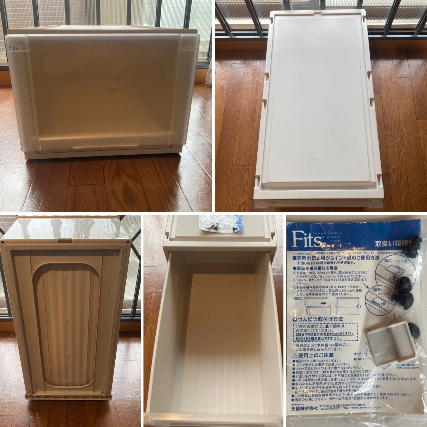 天馬 fits 収納ケース 39×74×30 2個+割れ1個オマケ