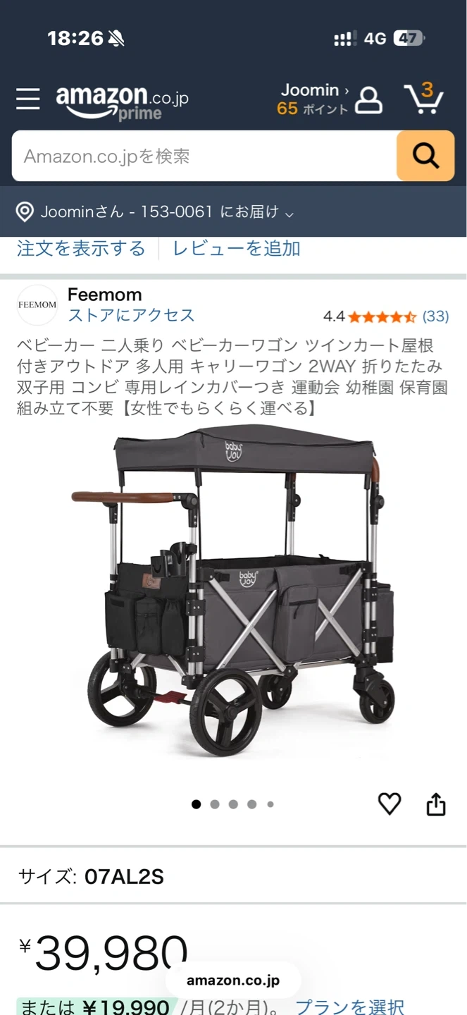 ベビーカー 二人乗り ベビーカーワゴンの写真2枚目