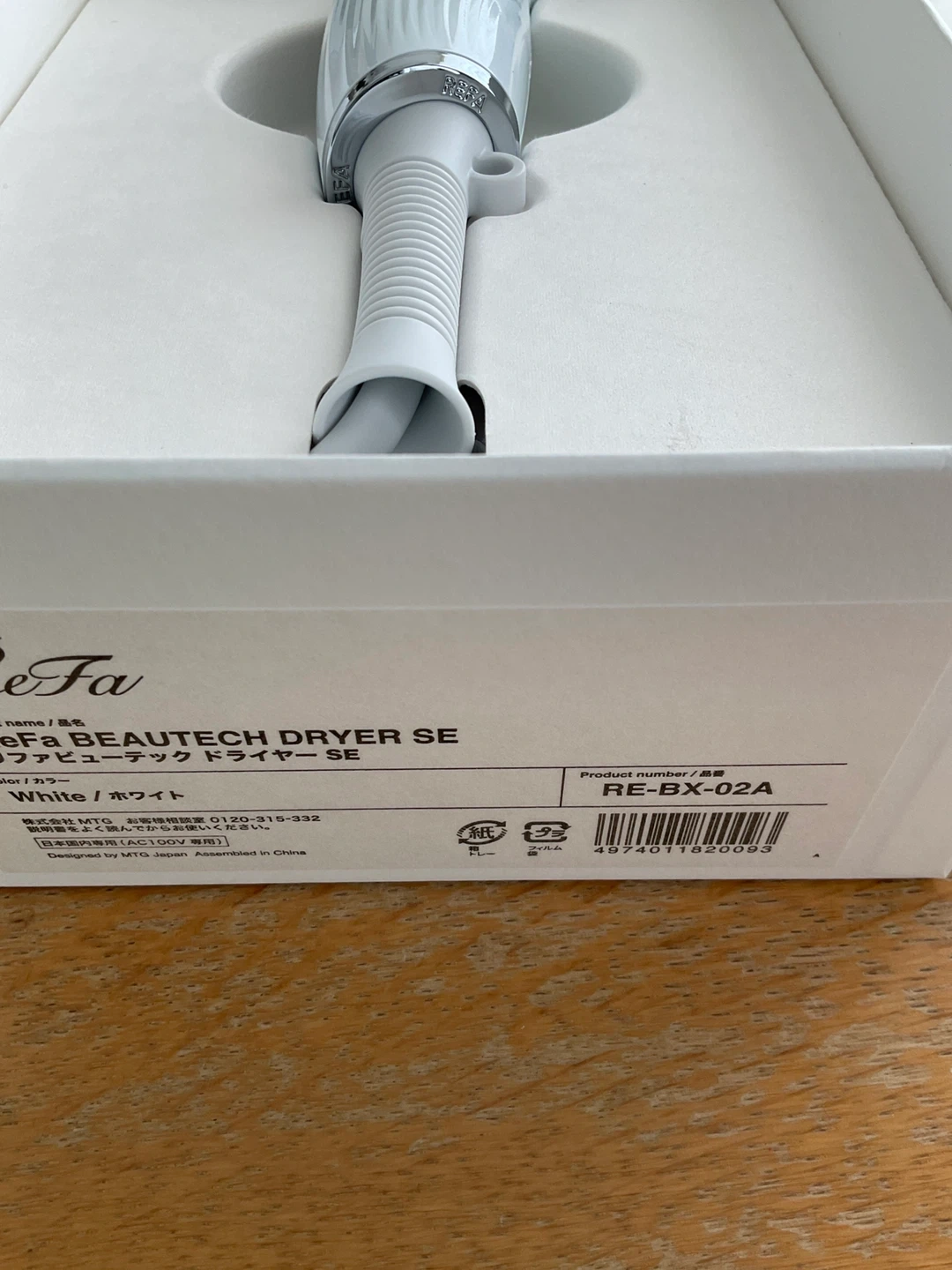 リファ ビューテック ドライヤー SE RE-BX-02Aの写真2枚目