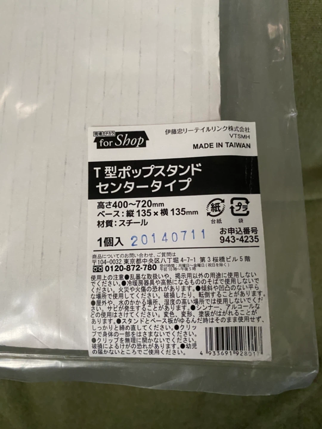 T型ポップスタンド センタータイプの写真2枚目
