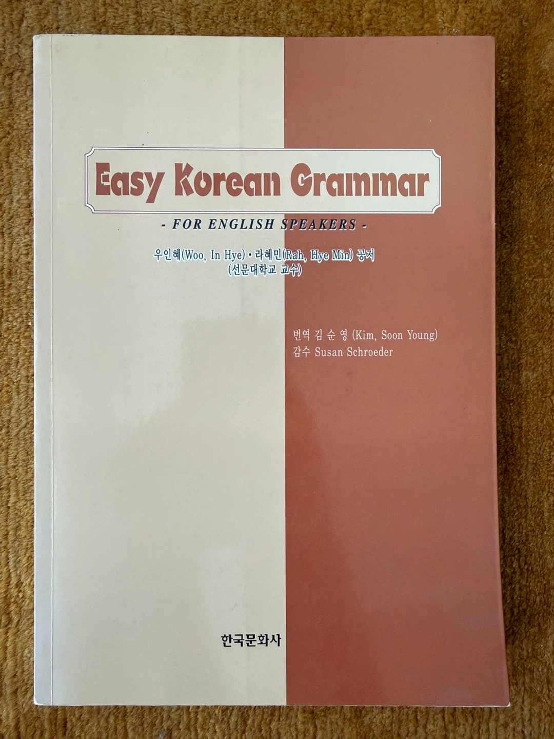 韓国語学習参考書 5冊セットの写真5枚目
