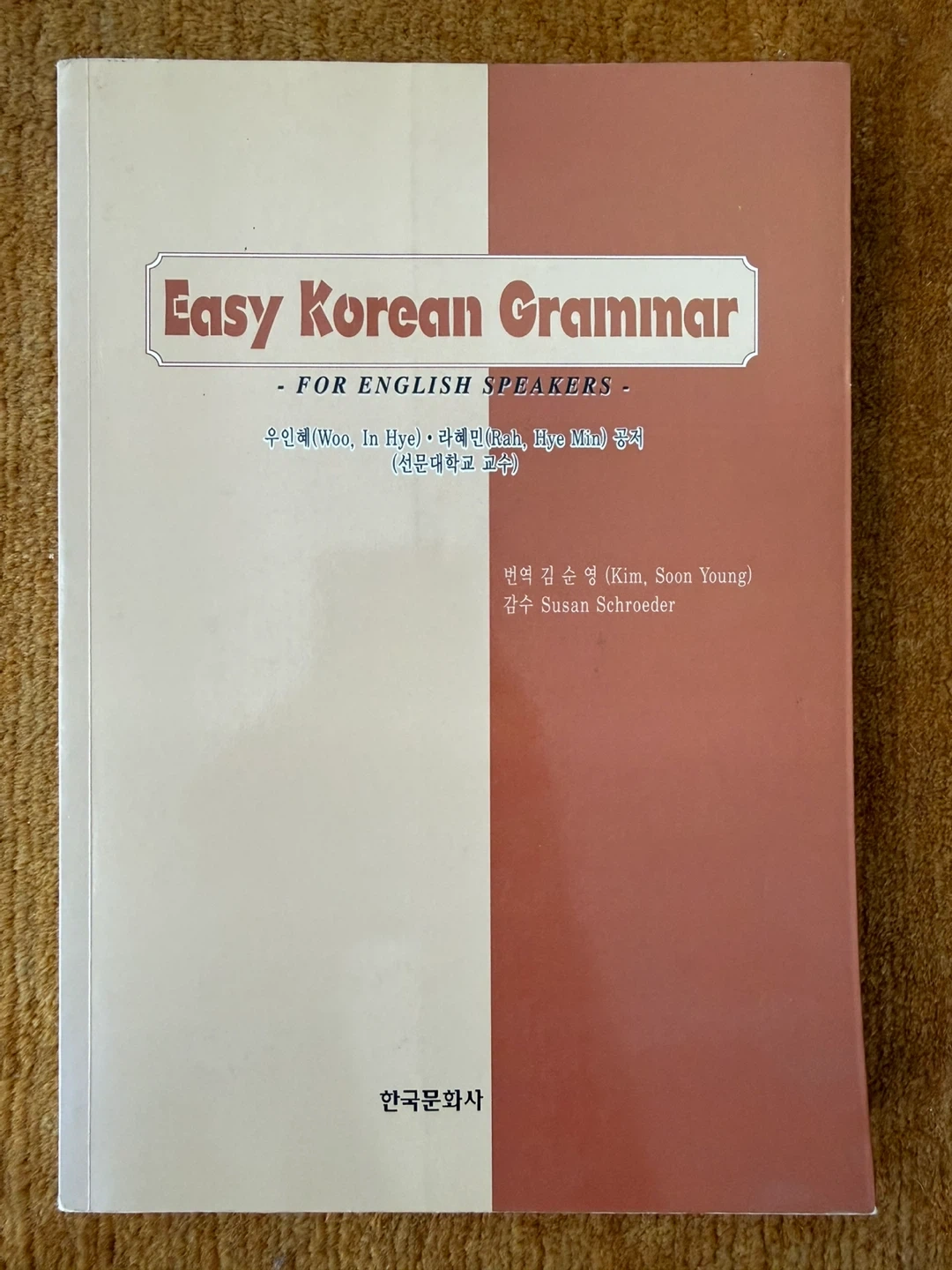 韓国語学習参考書 5冊セットの写真5枚目
