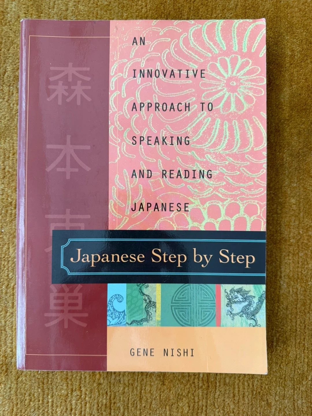 日本語学習本 2冊セット