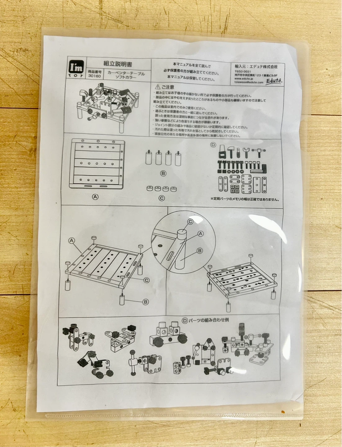 アイムトイ カーペンターテーブル 木製知育玩具の写真3枚目