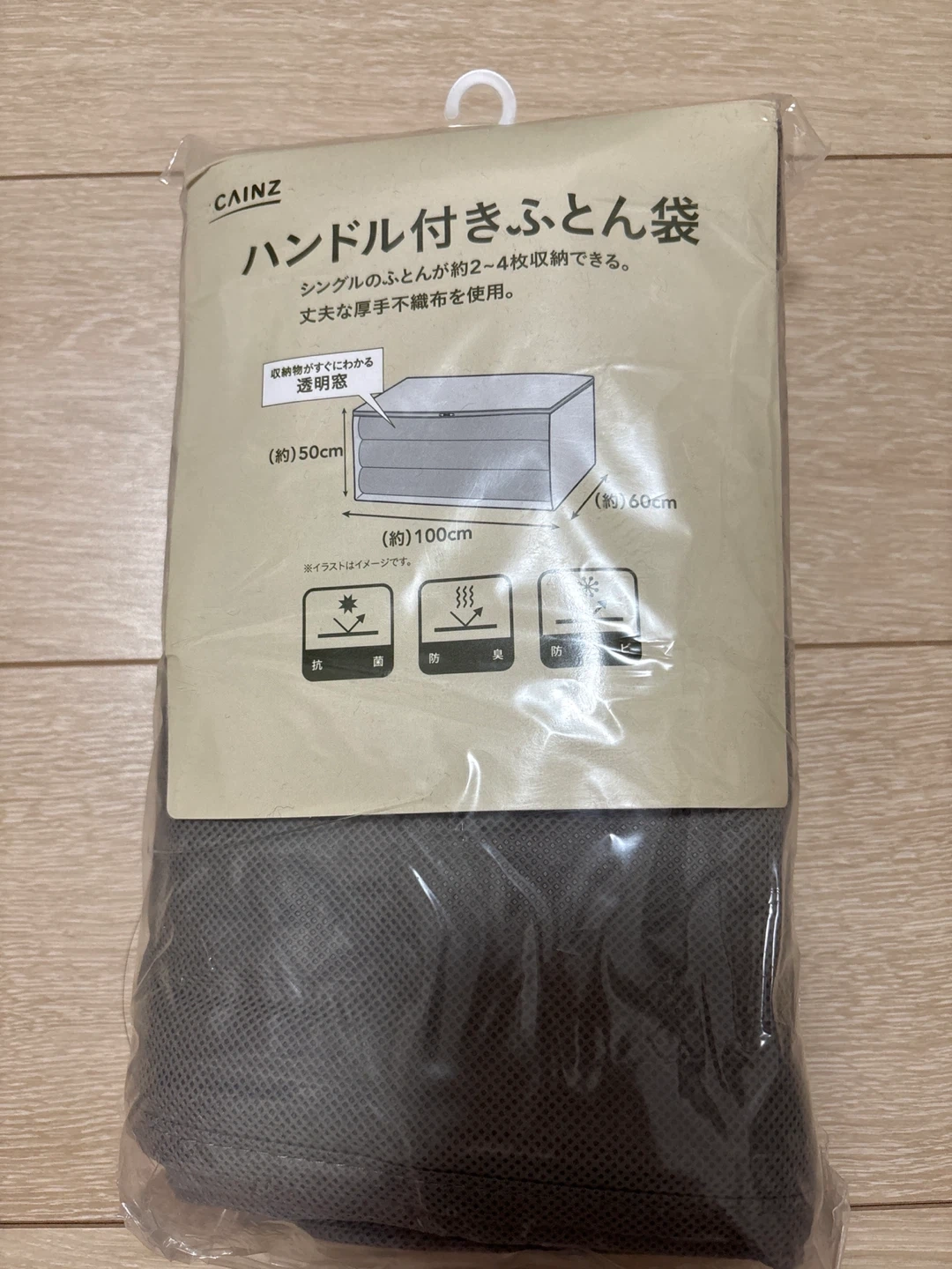 カインズ ハンドル付きふとん袋 グレーベージュ