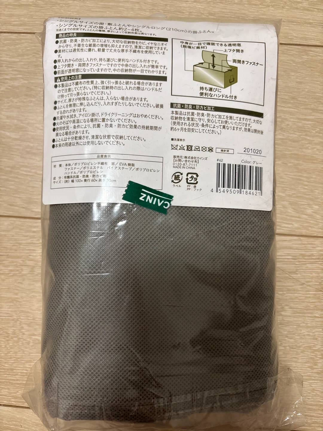 カインズ ハンドル付きふとん袋 グレーベージュの写真2枚目