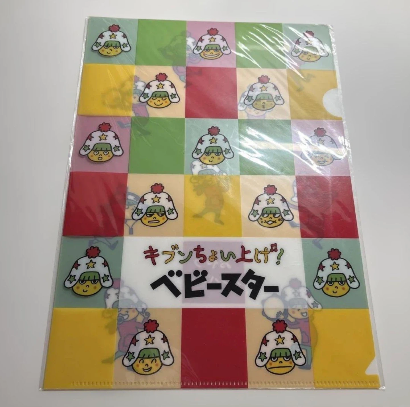 ベビースターラーメン A4クリアファイル