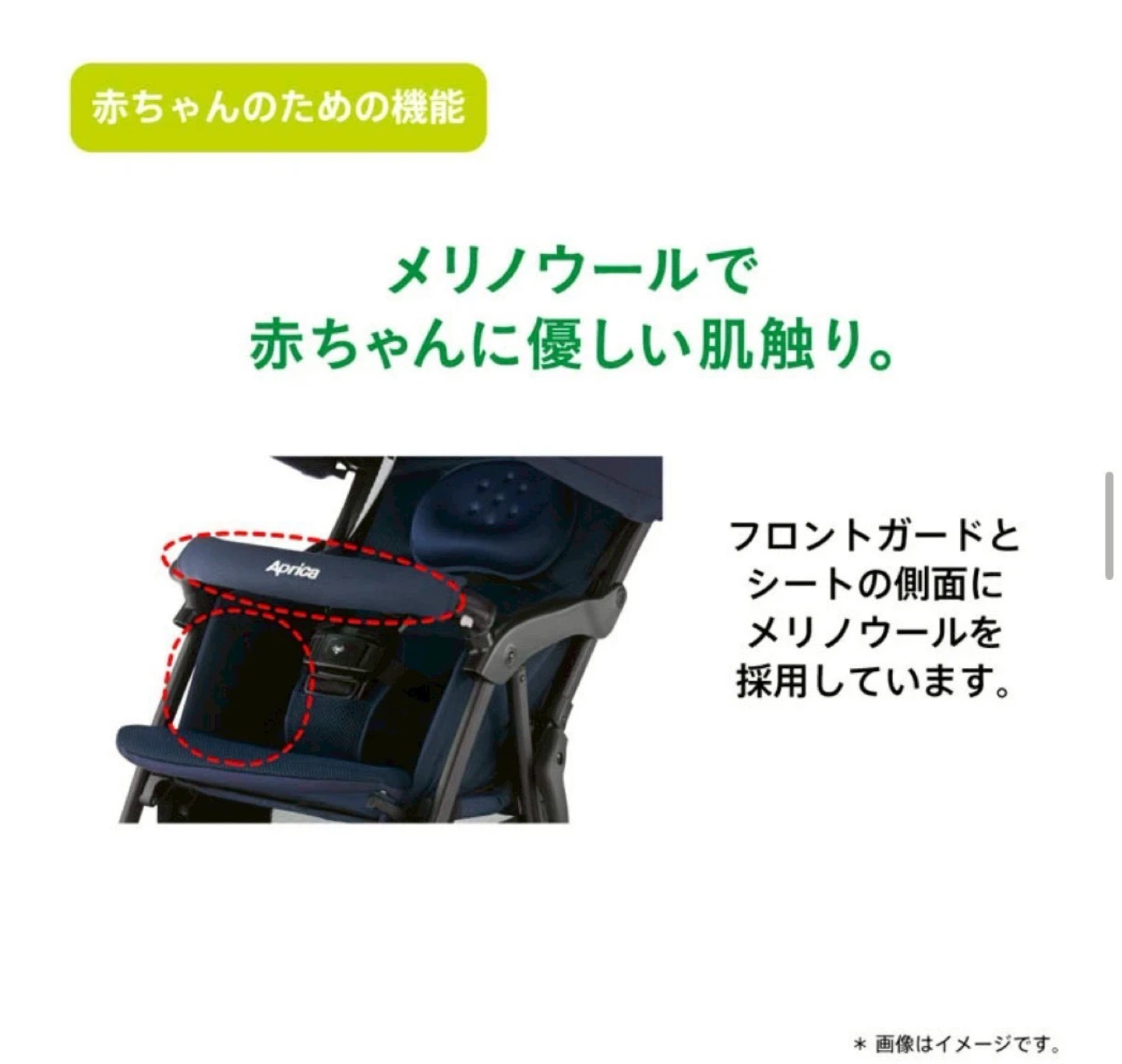 アップリカ クルリー ベビーカー 振動吸収設計 純正カバーつけますの写真7枚目