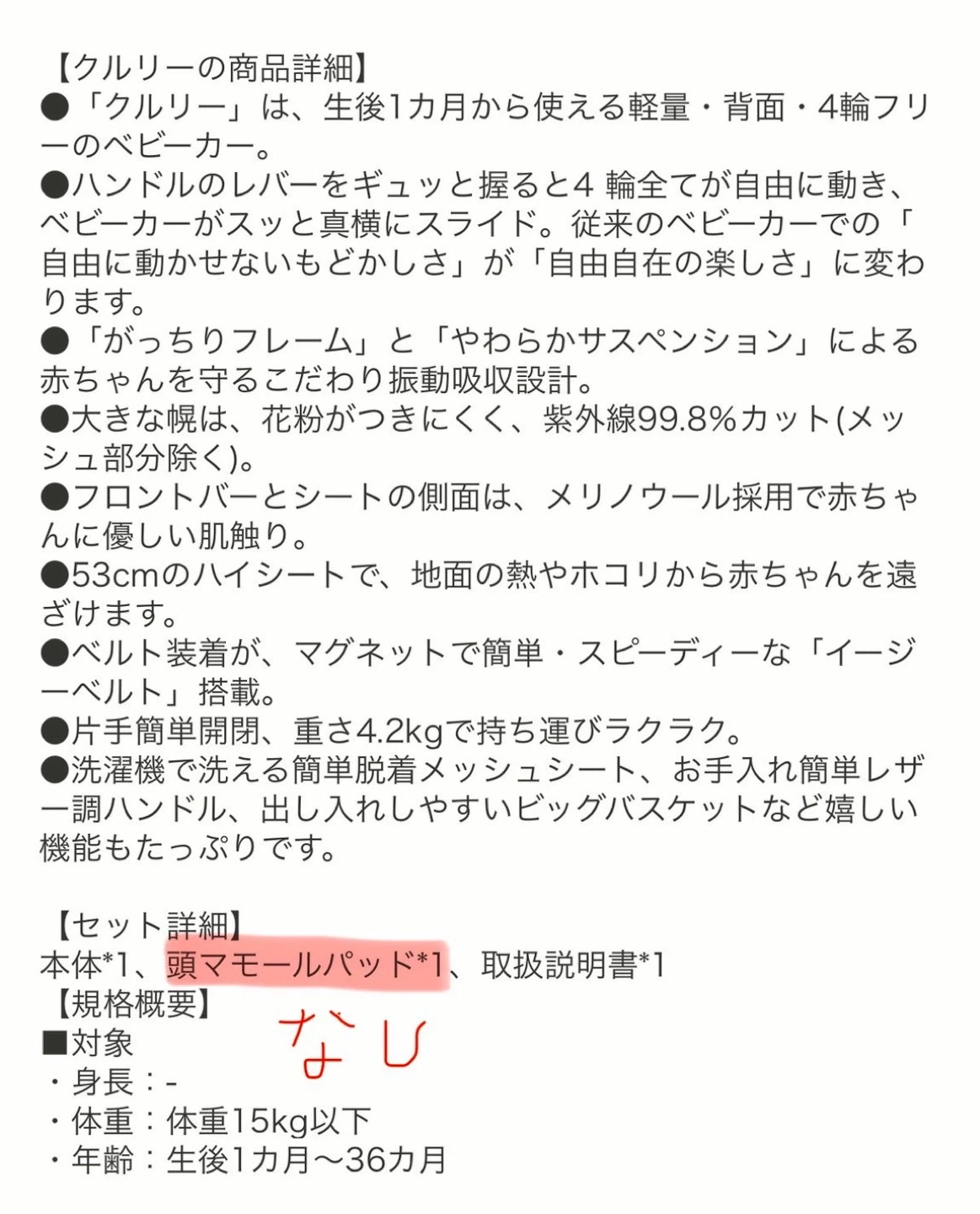アップリカ クルリー ベビーカー 振動吸収設計 純正カバーつけますの写真9枚目