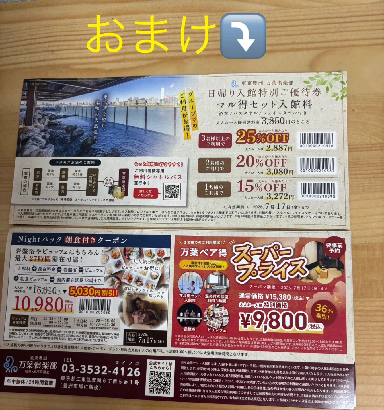 ファイナリスト 腰用サポーター S-Mサイズの写真5枚目