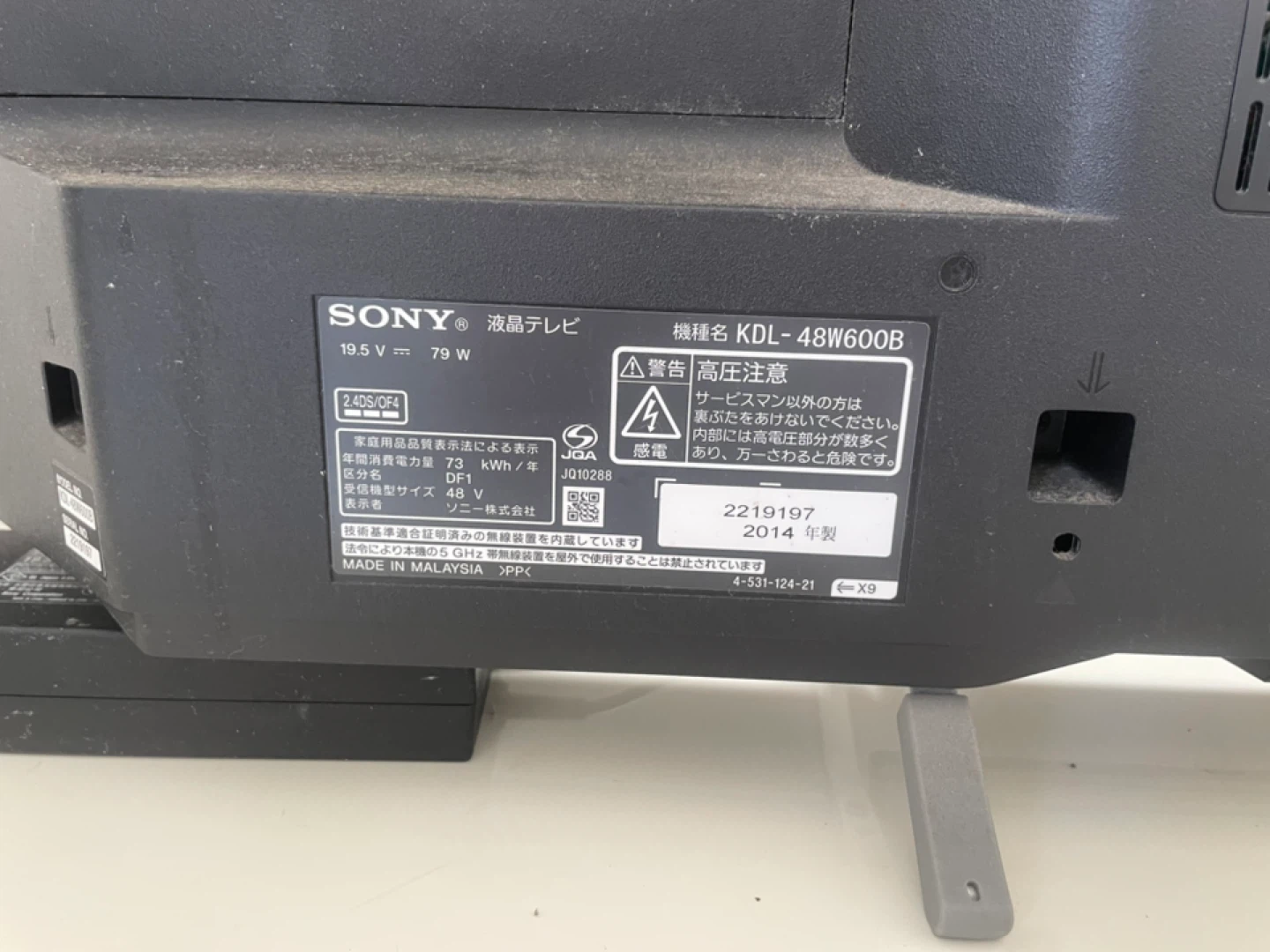 ソニー 液晶テレビ KDL-48W600B 48インチの写真2枚目