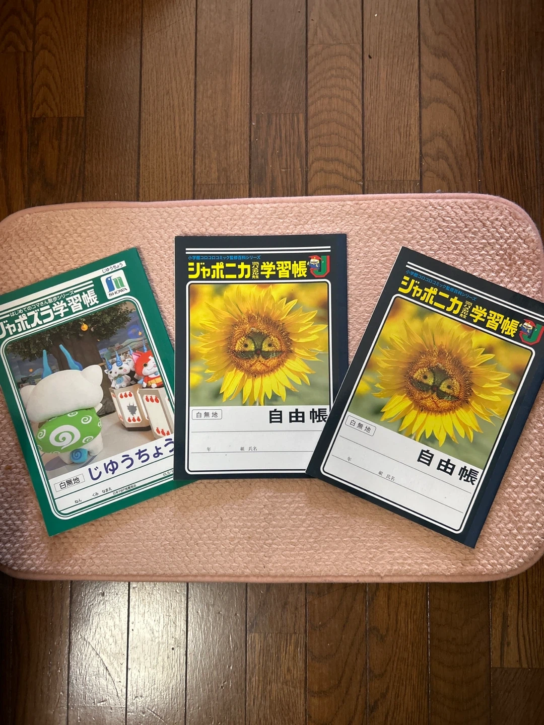 ジャポニカ学習帳 自由帳 3冊セット
