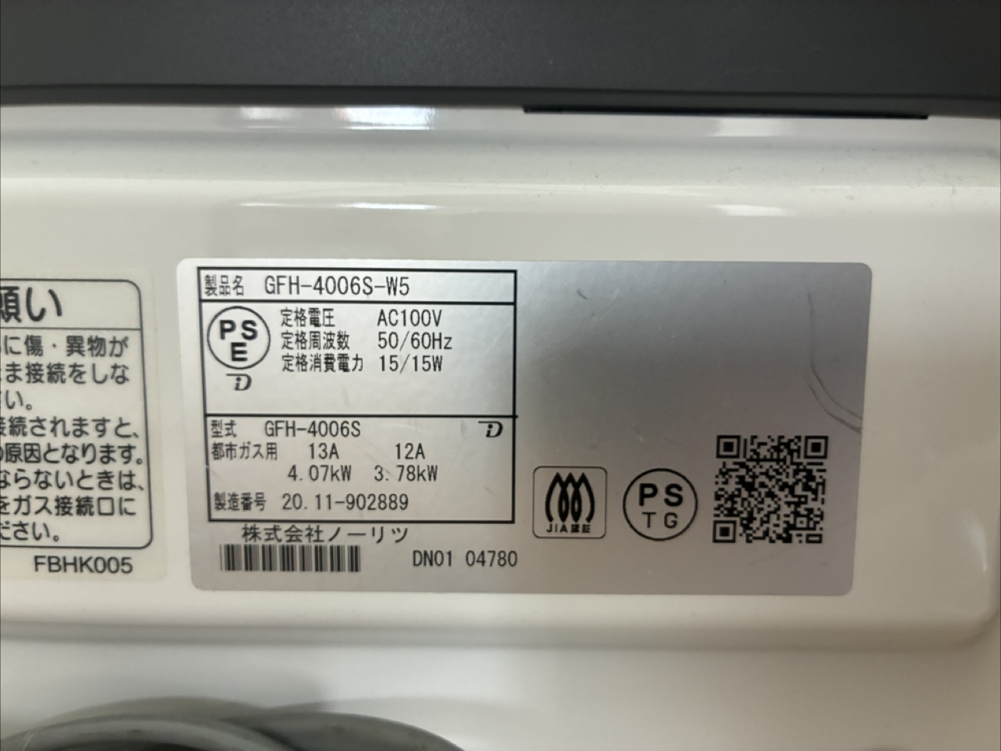 都市ガス用ノーリツ ガスファンヒーター GFH-4006S-W5の写真2枚目