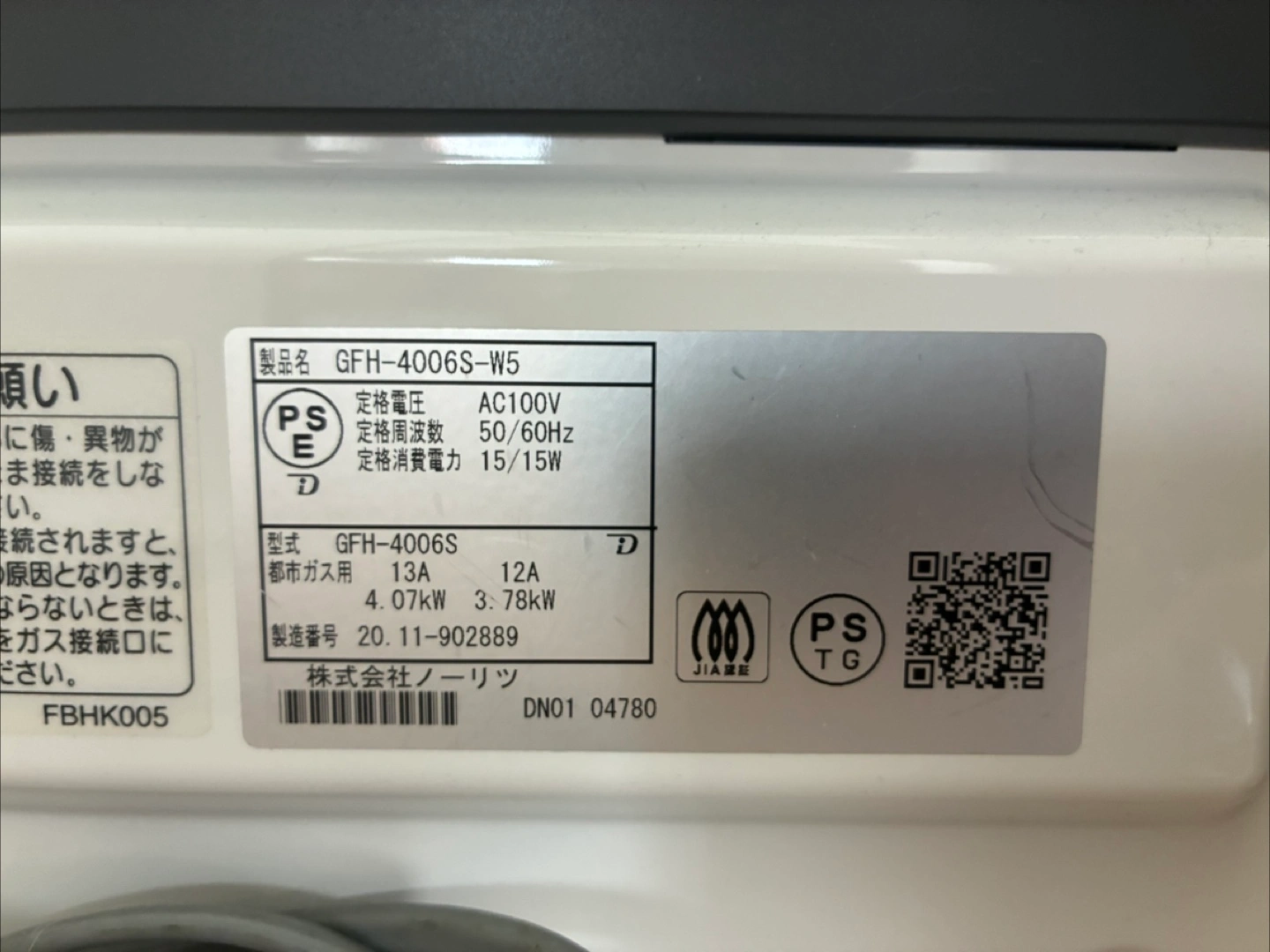 都市ガス用ノーリツ ガスファンヒーター GFH-4006S-W5の写真2枚目