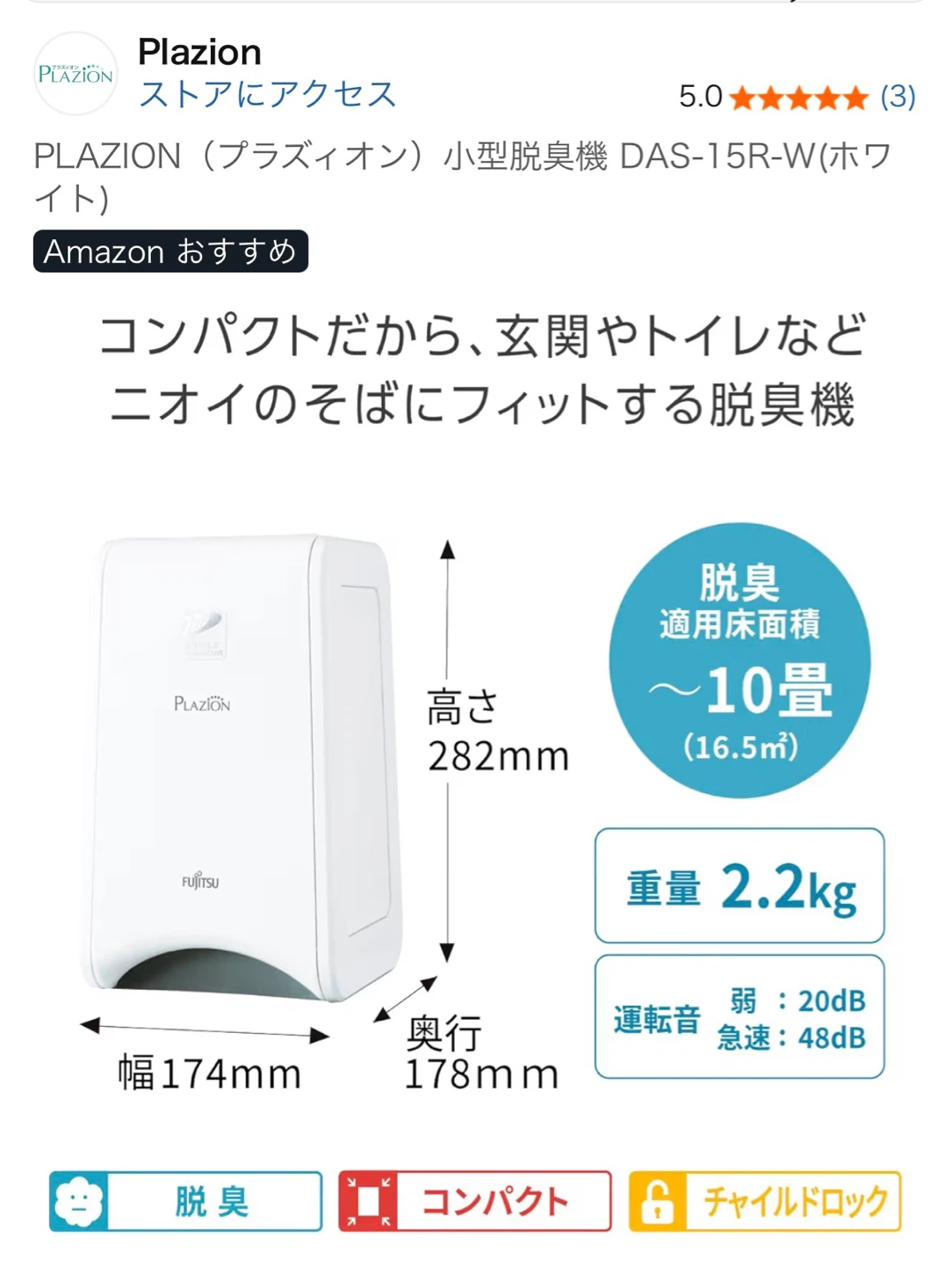 Amazon価格22,000円➡︎2,000円！富士通ゼネラル 脱臭機 DAS-15K-W 2020年製の写真4枚目