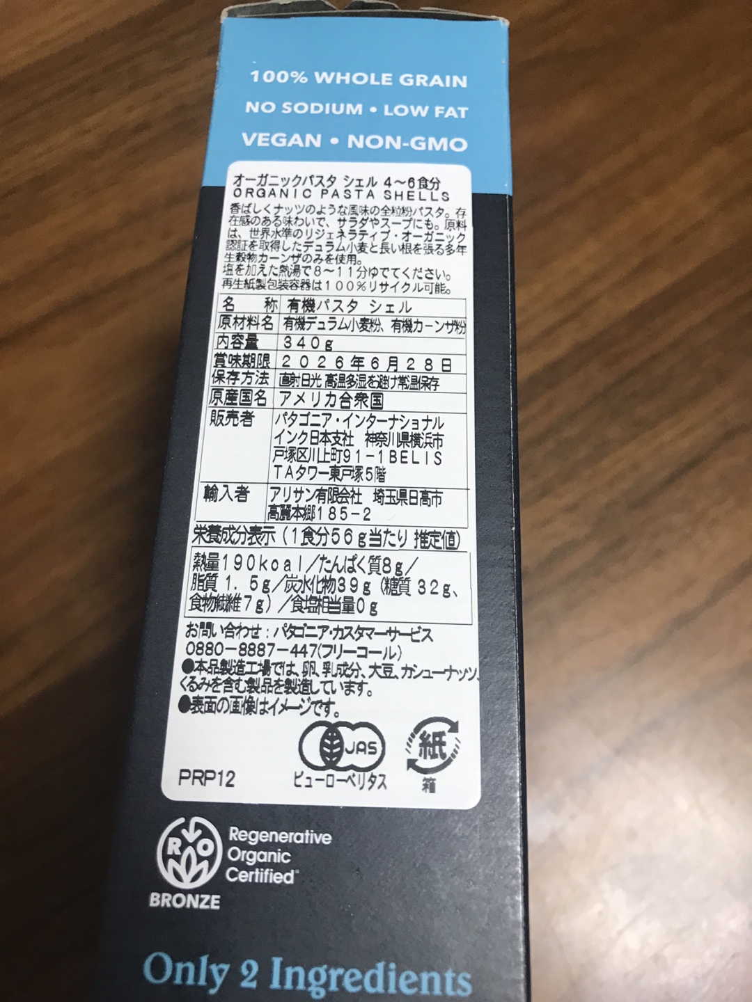 ■Patagonia■オーガニックパスタ■2箱セットの写真2枚目